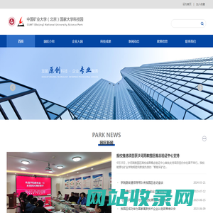 中关村能源与安全科技园
