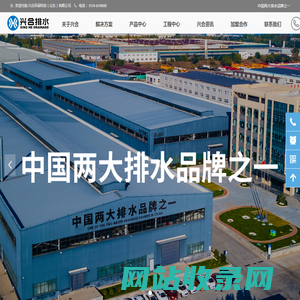 兴合环保科技公司_车库顶板虹吸排水系统_零堵塞排水系统