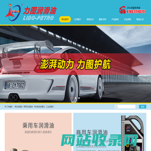 东莞市力图润滑油有限公司
