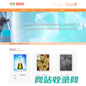 武汉金科天成科技有限公司