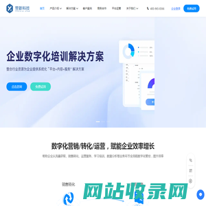 昱新科技_企业数字化营销/转化/运营服务商，为企业赋能增效