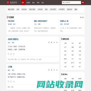 古诗词大全300首-古诗词赏析-古诗词300