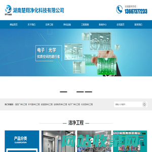 长沙净化公司_医院手术室净化_手术室层流净化_手术室净化公司-湖南楚翔净化工程公司
