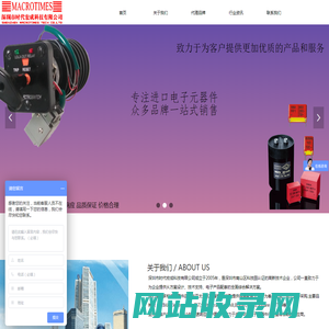 首页-深圳市时代宏成科技有限公司