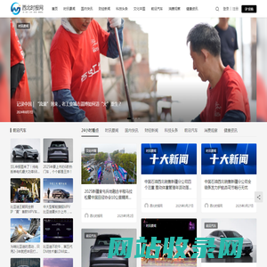 西北时报网