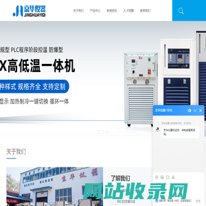 冷热一体机-高低温一体机-防爆-定制-京华仪器_京华仪器