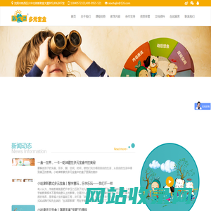 【官】小哈津新蒙式多元宝盒幼教课程加盟丨提升幼儿园学前教育竞争力助推中国教育梦 - 【官】小哈津新蒙式多元宝盒幼教课程加盟丨提升幼儿园学前教育竞争力助推中国教育梦