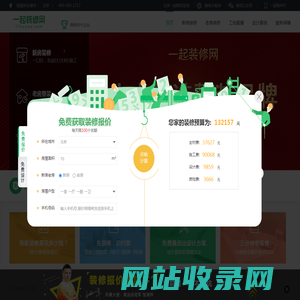 十大装修公司_北京装修公司_装修公司排行榜_北京一起装修网