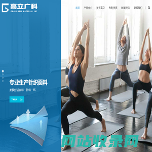浙江高立广科新材料股份有限公司