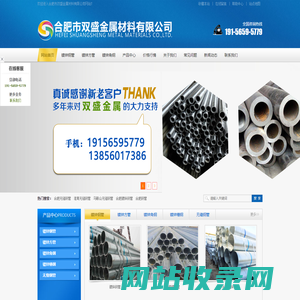 合肥镀锌钢管,方管,角钢,槽钢-合肥市双盛金属材料有限公司