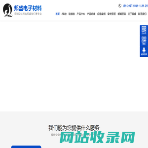 东莞市邦盛电子材料有限公司-电子灌封|环氧导热胶-传感器阻燃胶