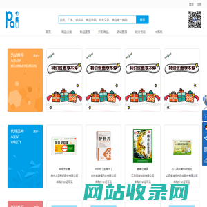 派药网（信一堂医药）