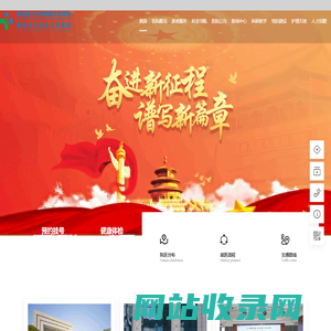 重庆医科大学附属大足医院