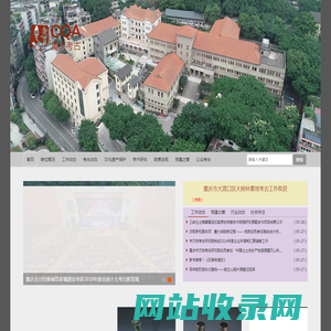 首页 - 重庆考古