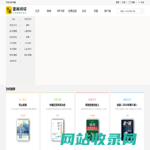 书巢阅读