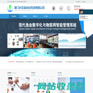 厦门水贝自动化科技有限公司工厂化循环水养殖系统现代渔业智能化管理系统智慧渔业