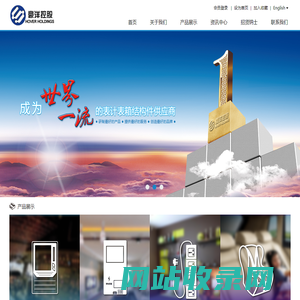 宁波豪洋智能科技有限公司