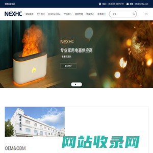 电风扇商家_空气加湿器价格_空气净化器销售_香薰机批发-深圳市鑫华昌科技有限公司