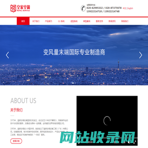 皇家空调设备工程（广东）有限公司