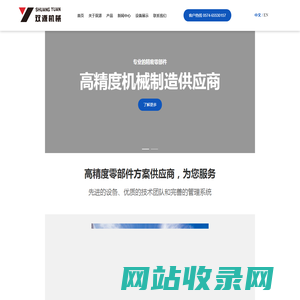 宁波双源机械有限公司