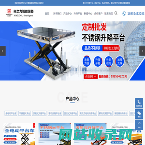 苏州升降机_固定平台 - 苏州兴之力智能装备有限公司