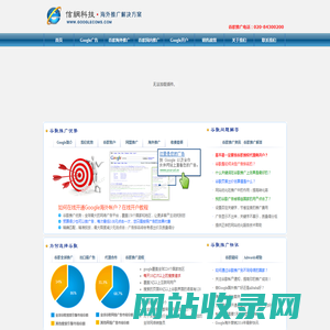 谷歌推广|Google谷歌账户开户|谷歌海外推广费用|google广告竞价排名