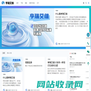 亨瑞艾维