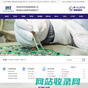 PCB快板打样_电路板打样_线路板厂家-精鸿益电路深圳有限公司