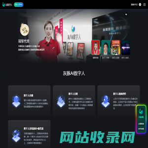 灰豚数字人|AI数字人直播系统-123数字人口播短视频源码-虚拟数字人克隆-AI虚拟主持人制作平台