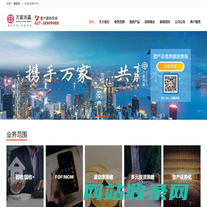 万家基金管理有限公司-现金宝|基金|理财|定投|专户|资产配置-首页