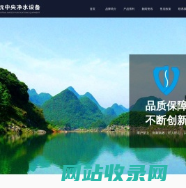 首页_重庆灏田住工科技有限公司