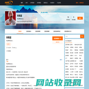 刘克亚,刘克亚讲师,刘克亚联系方式,刘克亚培训师-【中华讲师网】