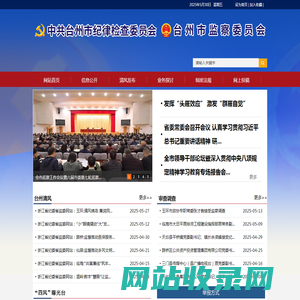 台州清风网
