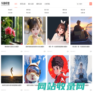 微信头像 - QQ头像 - 抖音头像 - 高清好看的头像图片大全 - 头像联盟
