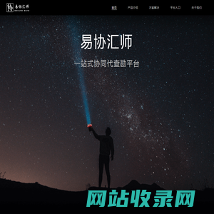 易协汇师-eshareways