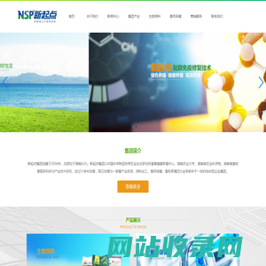 长沙新起点生物科技有限公司_新起点生物,教槽料系列,保育料,预混料系列