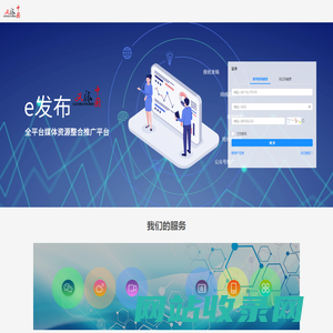 文旅中国-中传云