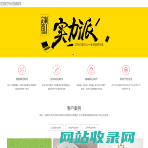 沈阳亦伏咨询网