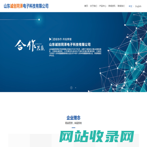 耳机线_数据线_医疗线_山东诚创同泽电子科技有限公司