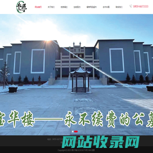 大庆礼遇生命企业管理咨询有限公司