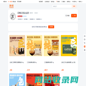 首-南三甘企I店-淘W
