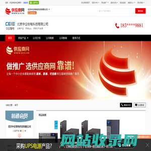 伊顿ups_伊顿UPS电源 - 【北京中企智电科技有限公司】