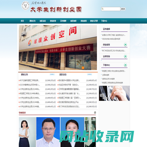 大学生创新创业园