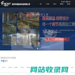 首页-温州华强流体设备有限公司
