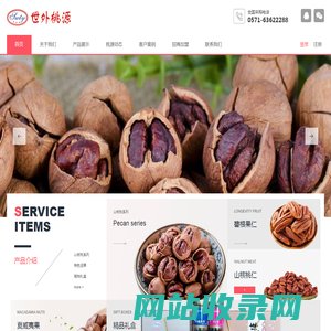 世外桃源- 杭州临安桃源绿色食品有限公司