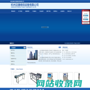 杭州迈捷喷码设备有限公司