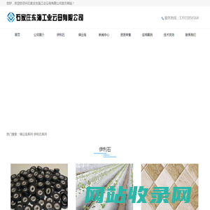 伊利石_伊利石粉_伊利石价格-石家庄东海工业云母有限公司