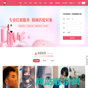网站首页-淘缘集