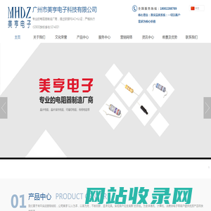 广州市美亨电子科技有限公司