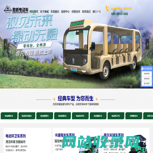 电动观光车-电动消防车-苏州制造实力厂家-苏州傲威电动车